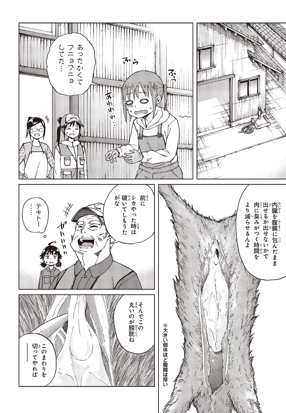 WANA GIRL - raw - Chapter 22 - https://jpdd.ccdd.to/JPDD/31081505/gg1nzvw4sc3.jpg