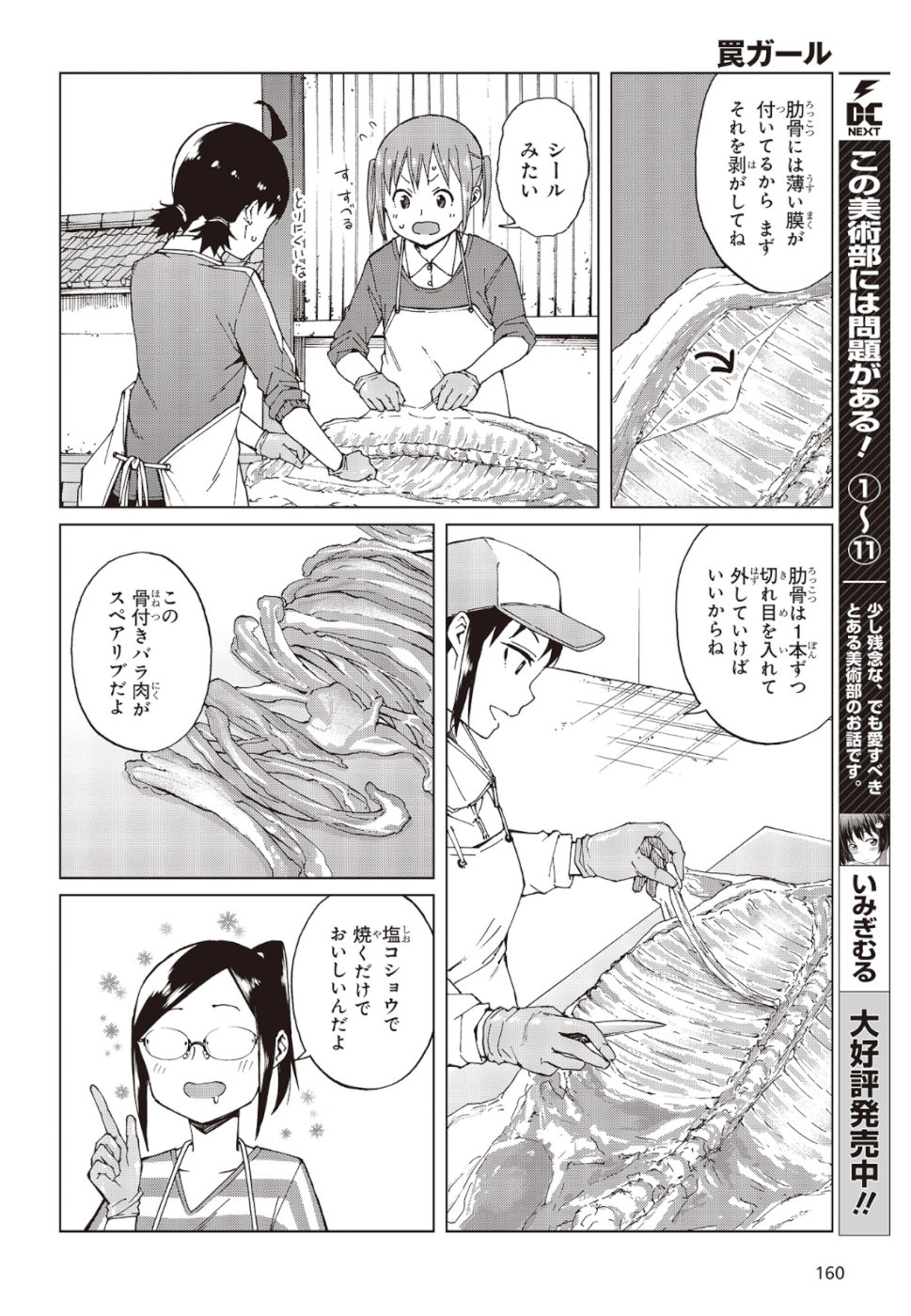 WANA GIRL - raw - Chapter 23 - https://jpdd.ccdd.to/JPDD/31081505/gnobugj15rs.jpg