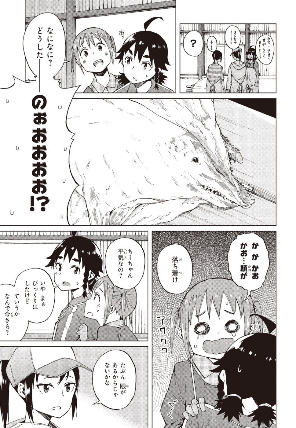 WANA GIRL - raw - Chapter 23 - https://jpdd.ccdd.to/JPDD/31081505/h2wvzghz5wn.jpg