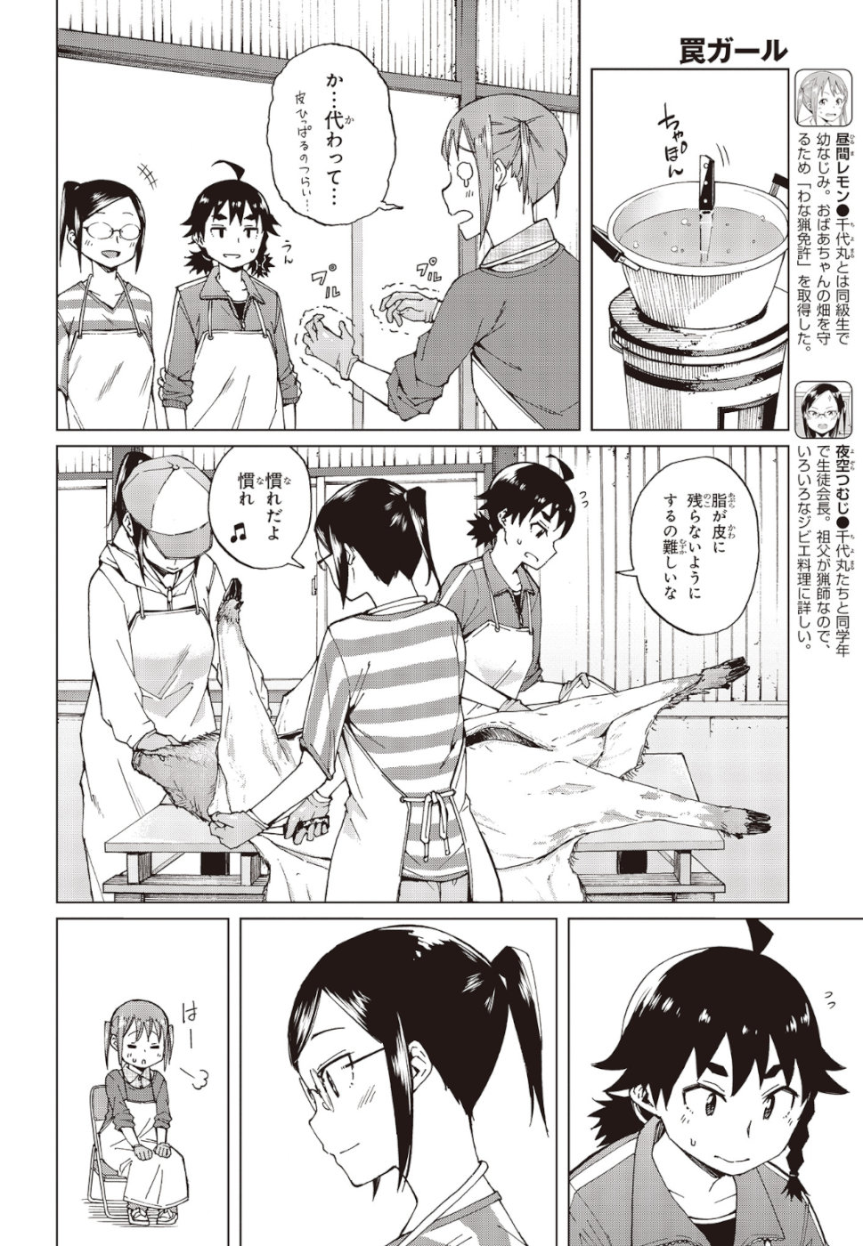 WANA GIRL - raw - Chapter 23 - https://jpdd.ccdd.to/JPDD/31081505/h3lqpoymk4d.jpg