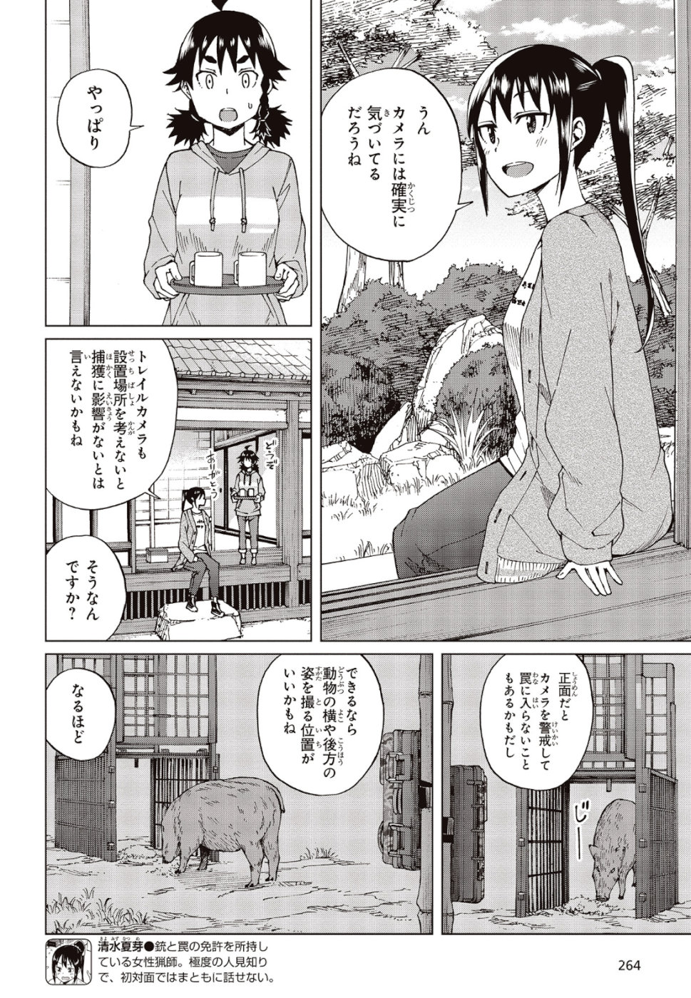 WANA GIRL - raw - Chapter 24 - https://jpdd.ccdd.to/JPDD/31081505/jch5h3143kd.jpg