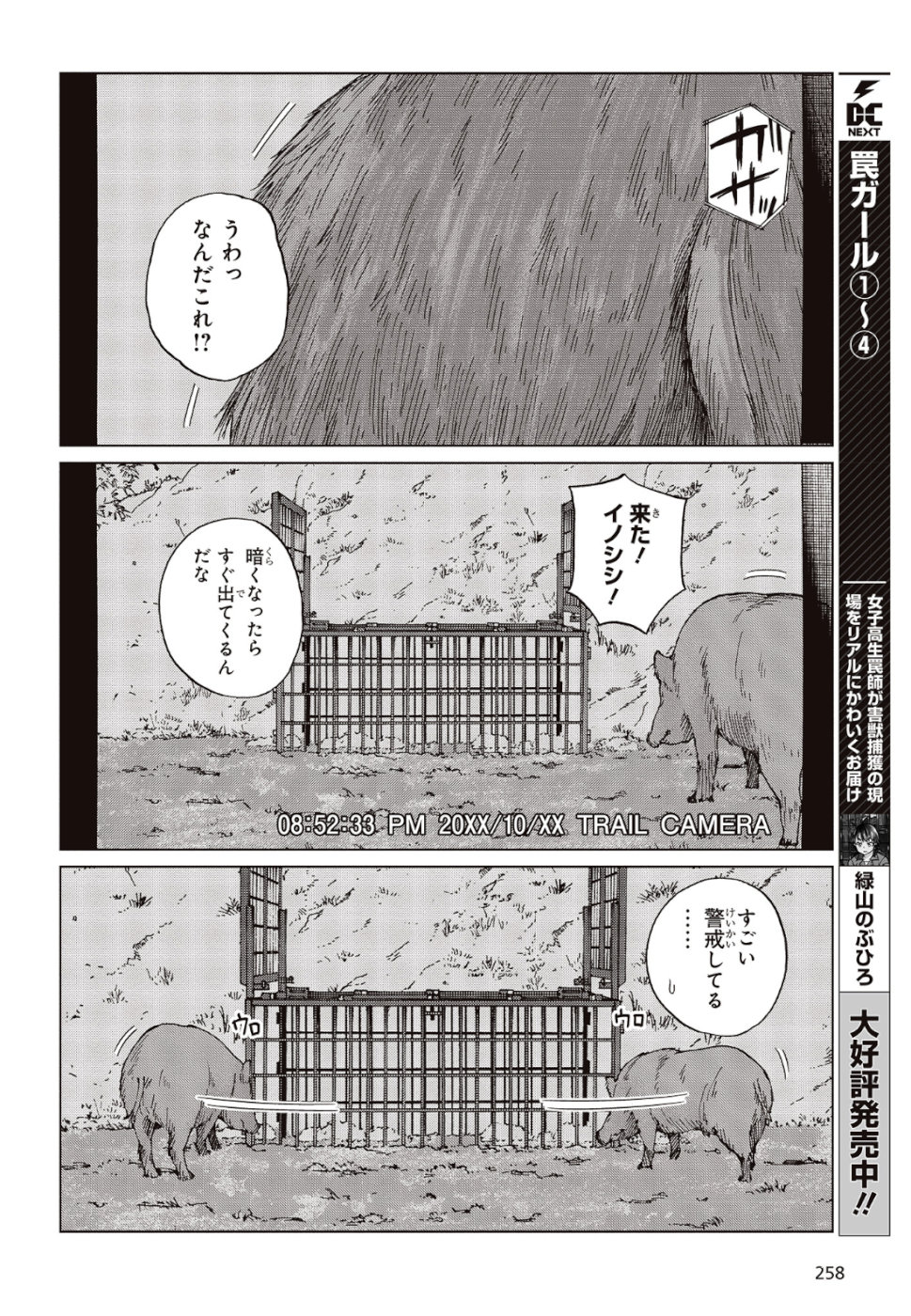 WANA GIRL - raw - Chapter 24 - https://jpdd.ccdd.to/JPDD/31081505/jdhsj3a0m4o.jpg