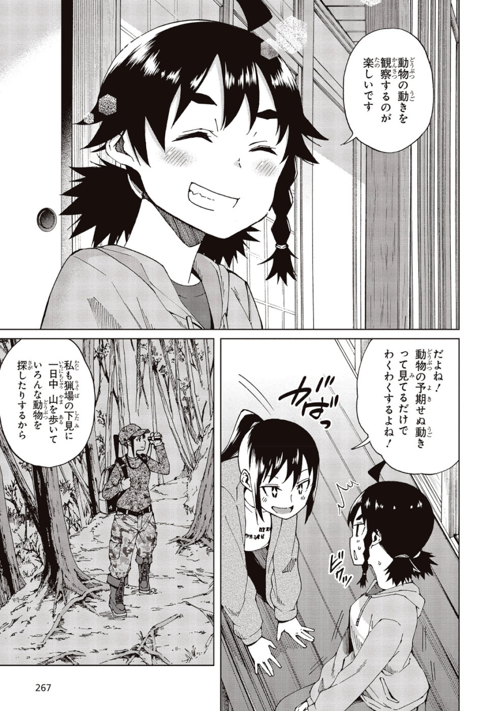 WANA GIRL - raw - Chapter 24 - https://jpdd.ccdd.to/JPDD/31081505/krtl5wvbb1u.jpg
