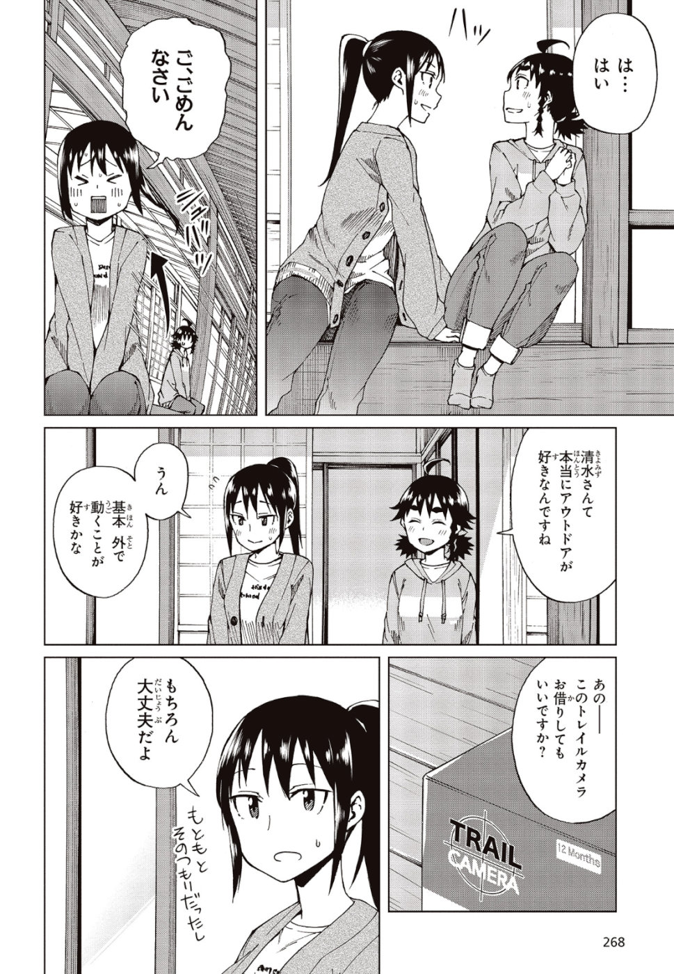 WANA GIRL - raw - Chapter 24 - https://jpdd.ccdd.to/JPDD/31081505/lgnwytf1zcd.jpg