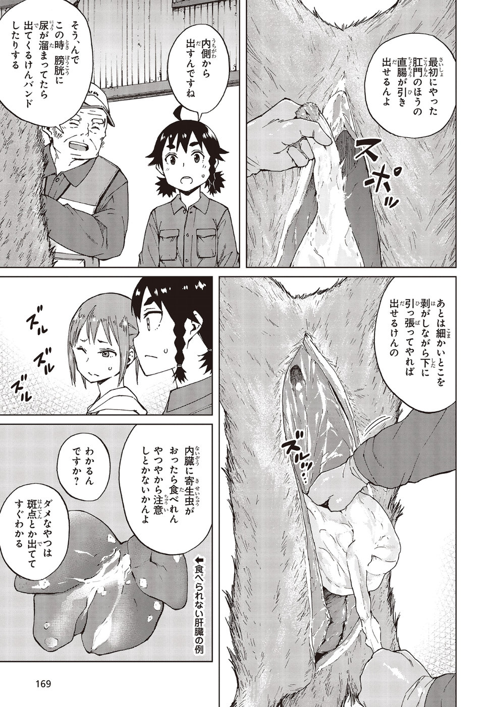 WANA GIRL - raw - Chapter 22 - https://jpdd.ccdd.to/JPDD/31081505/nundkc51f5x.jpg
