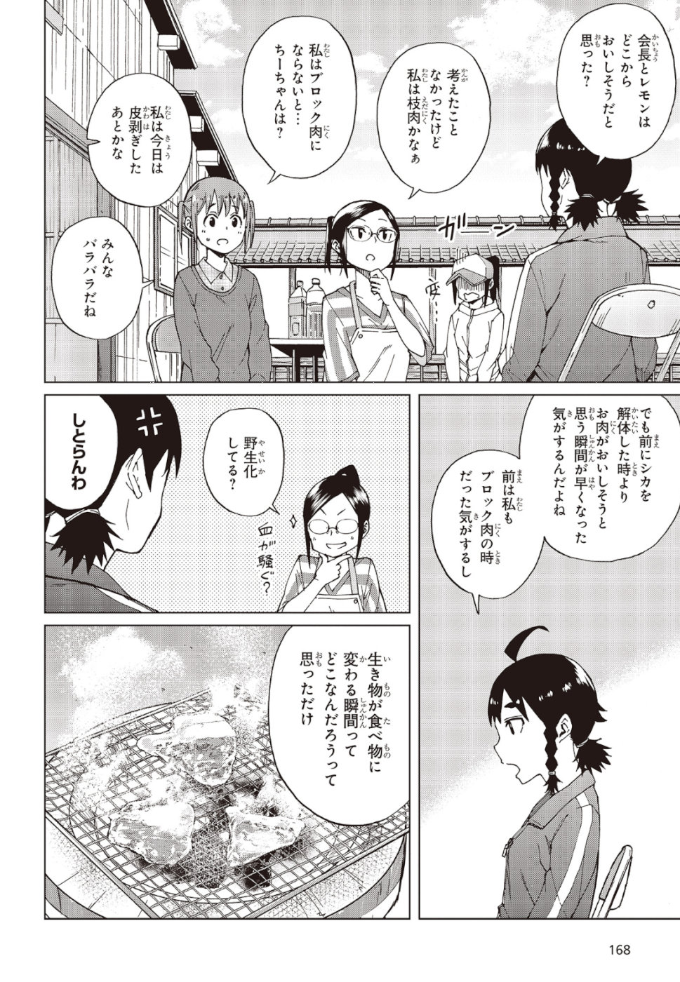 WANA GIRL - raw - Chapter 23 - https://jpdd.ccdd.to/JPDD/31081505/pzadlpz2cxv.jpg