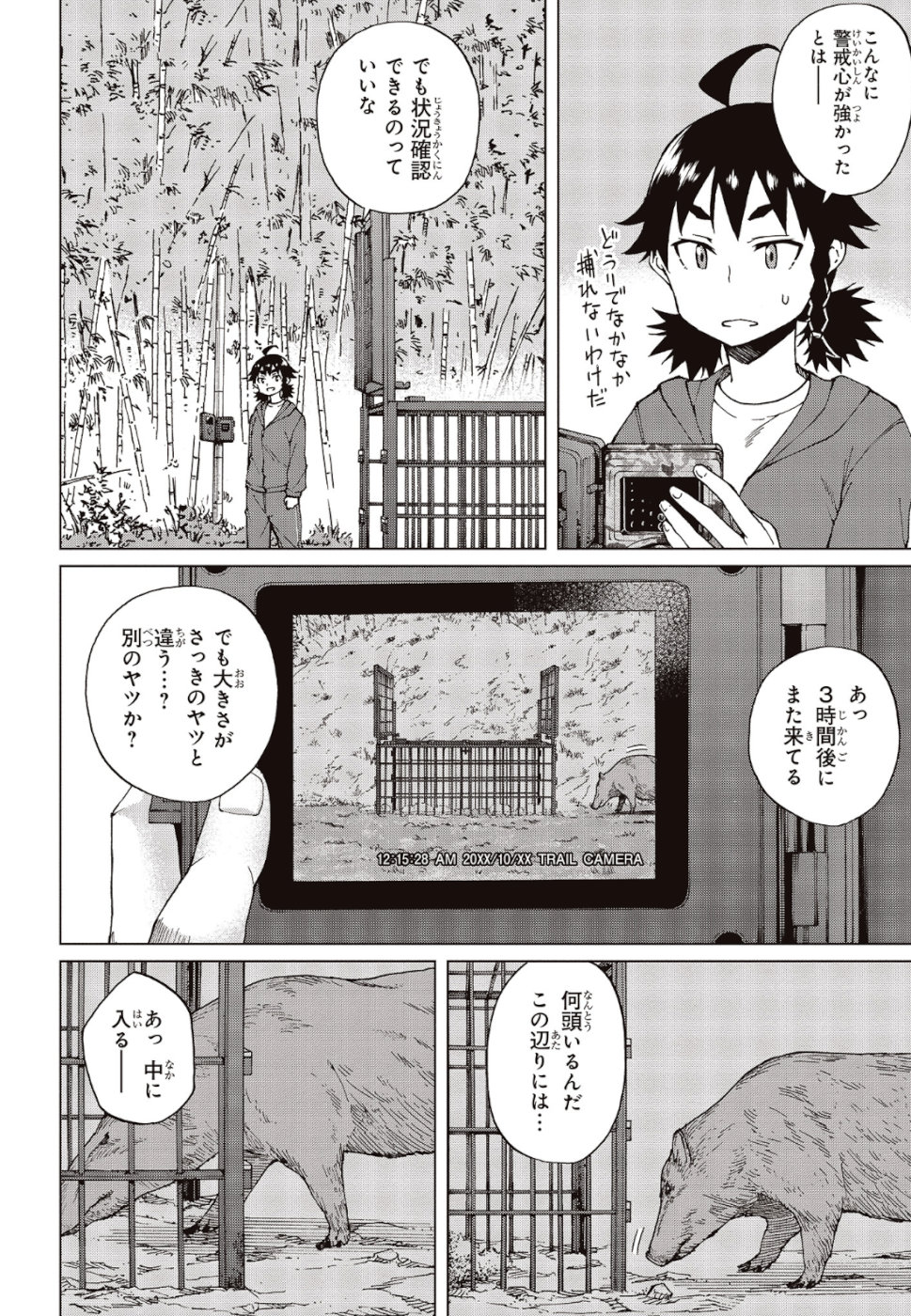WANA GIRL - raw - Chapter 24 - https://jpdd.ccdd.to/JPDD/31081505/q1jpzw5k5c2.jpg