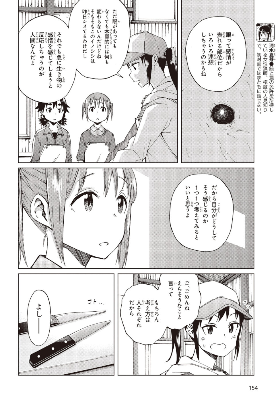 WANA GIRL - raw - Chapter 23 - https://jpdd.ccdd.to/JPDD/31081505/q5dh2l0qe4s.jpg
