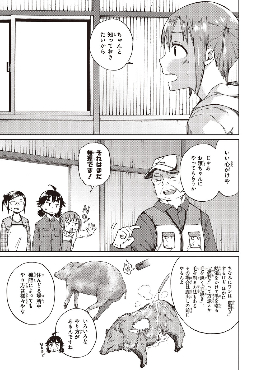 WANA GIRL - raw - Chapter 22 - https://jpdd.ccdd.to/JPDD/31081505/qkgq10vvifv.jpg
