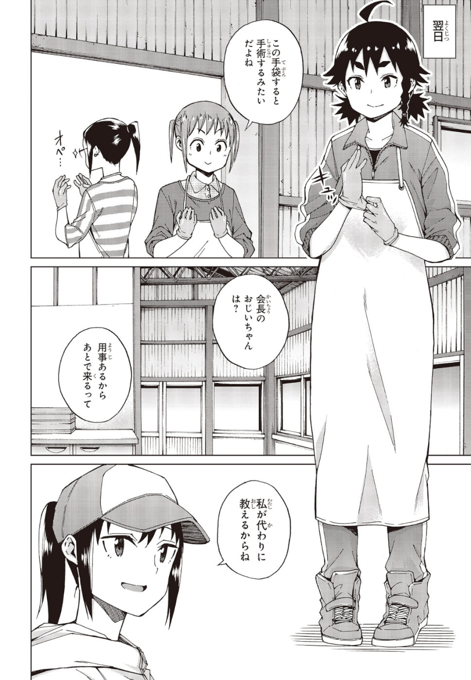 WANA GIRL - raw - Chapter 23 - https://jpdd.ccdd.to/JPDD/31081505/qurmnvtshof.jpg