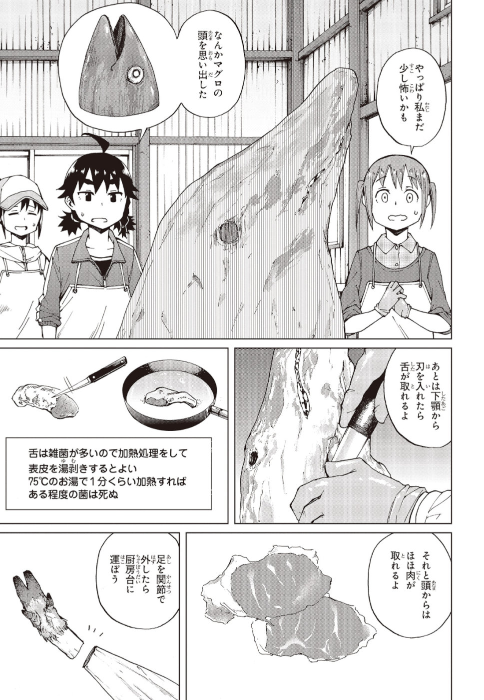 WANA GIRL - raw - Chapter 23 - https://jpdd.ccdd.to/JPDD/31081505/r0lp3uz3ndd.jpg