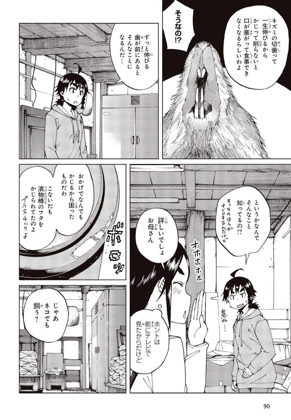 WANA GIRL - raw - Chapter 25 - https://jpdd.ccdd.to/JPDD/31081505/r3g2s5ouvhd.jpg