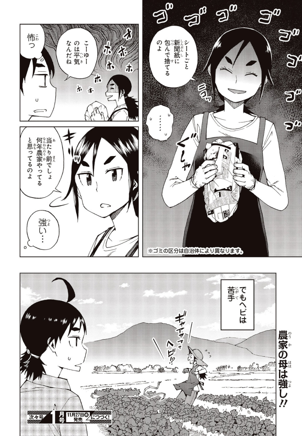 WANA GIRL - raw - Chapter 25 - https://jpdd.ccdd.to/JPDD/31081505/rb0zheirukr.jpg