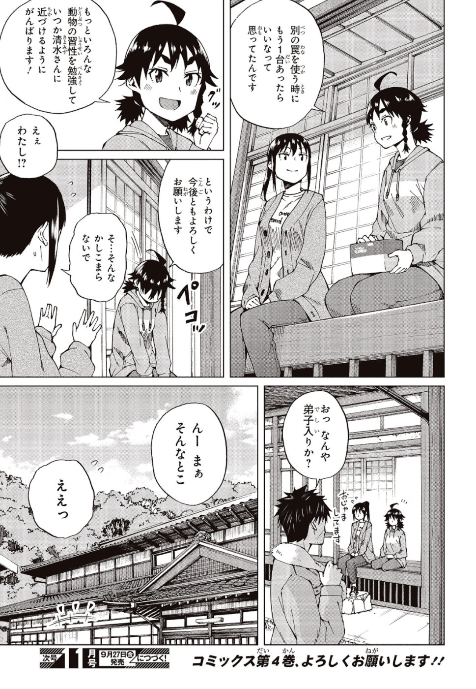 WANA GIRL - raw - Chapter 24 - https://jpdd.ccdd.to/JPDD/31081505/rfmsq2xsbdx.jpg
