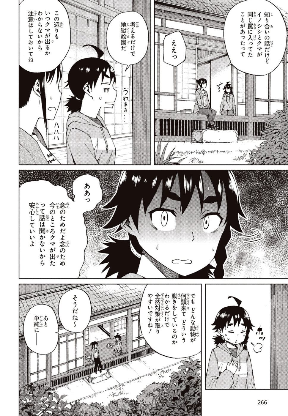 WANA GIRL - raw - Chapter 24 - https://jpdd.ccdd.to/JPDD/31081505/ufgc1i503pl.jpg