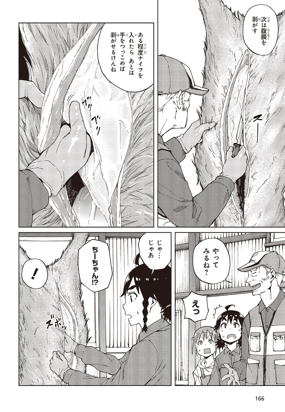 WANA GIRL - raw - Chapter 22 - https://jpdd.ccdd.to/JPDD/31081505/vvdgfwx3qcn.jpg