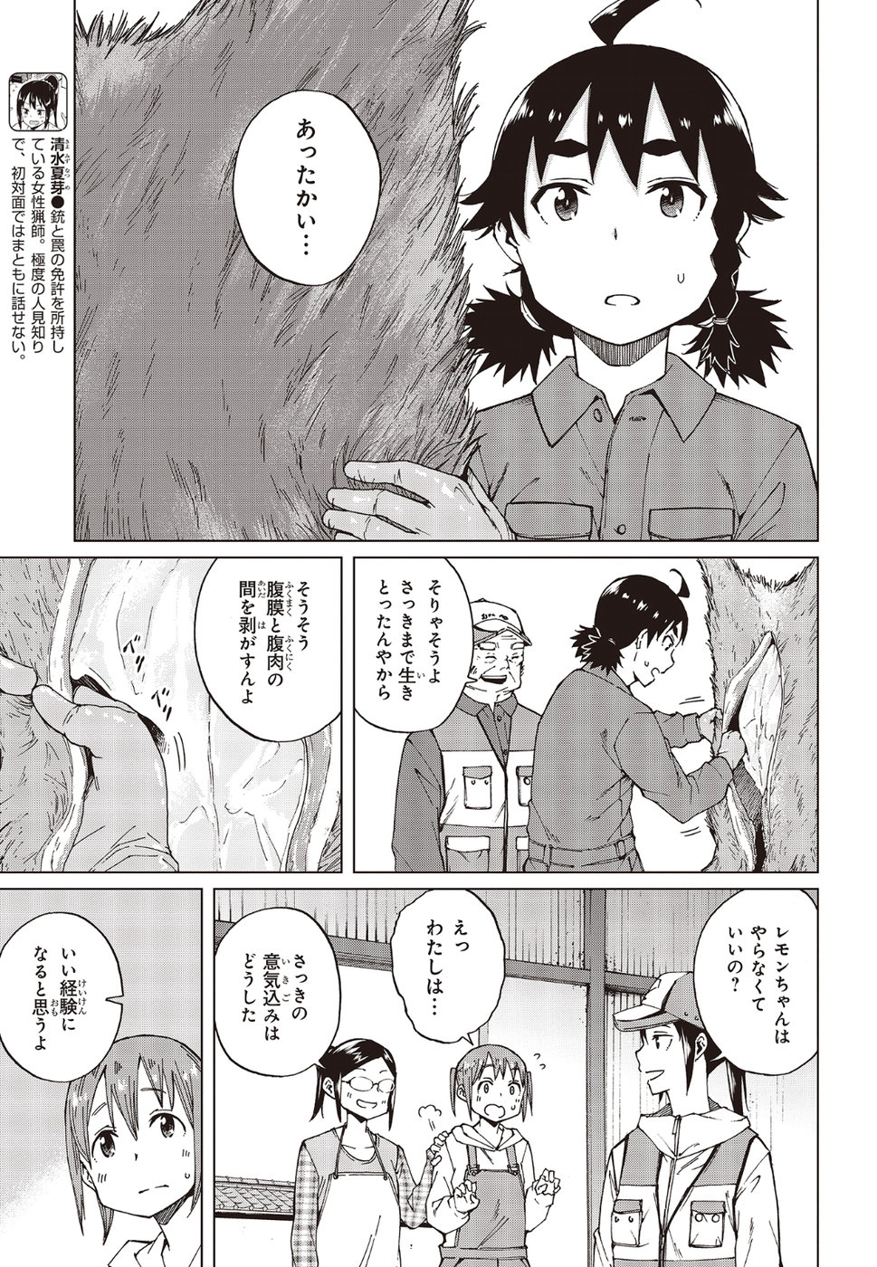 WANA GIRL - raw - Chapter 22 - https://jpdd.ccdd.to/JPDD/31081505/wcjnsfdy1pt.jpg