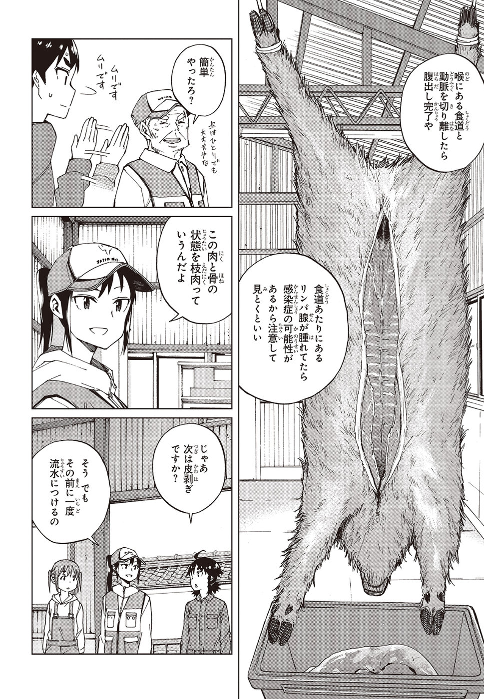 WANA GIRL - raw - Chapter 22 - https://jpdd.ccdd.to/JPDD/31081505/wglstfj0oej.jpg