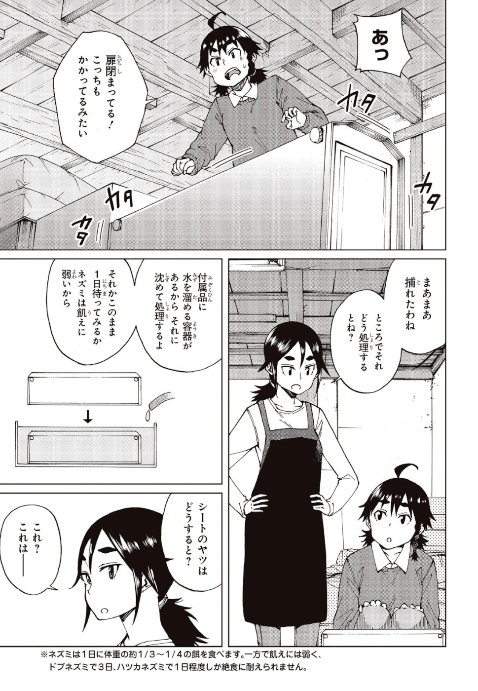 WANA GIRL - raw - Chapter 25 - https://jpdd.ccdd.to/JPDD/31081505/wikyfnxuegf.jpg