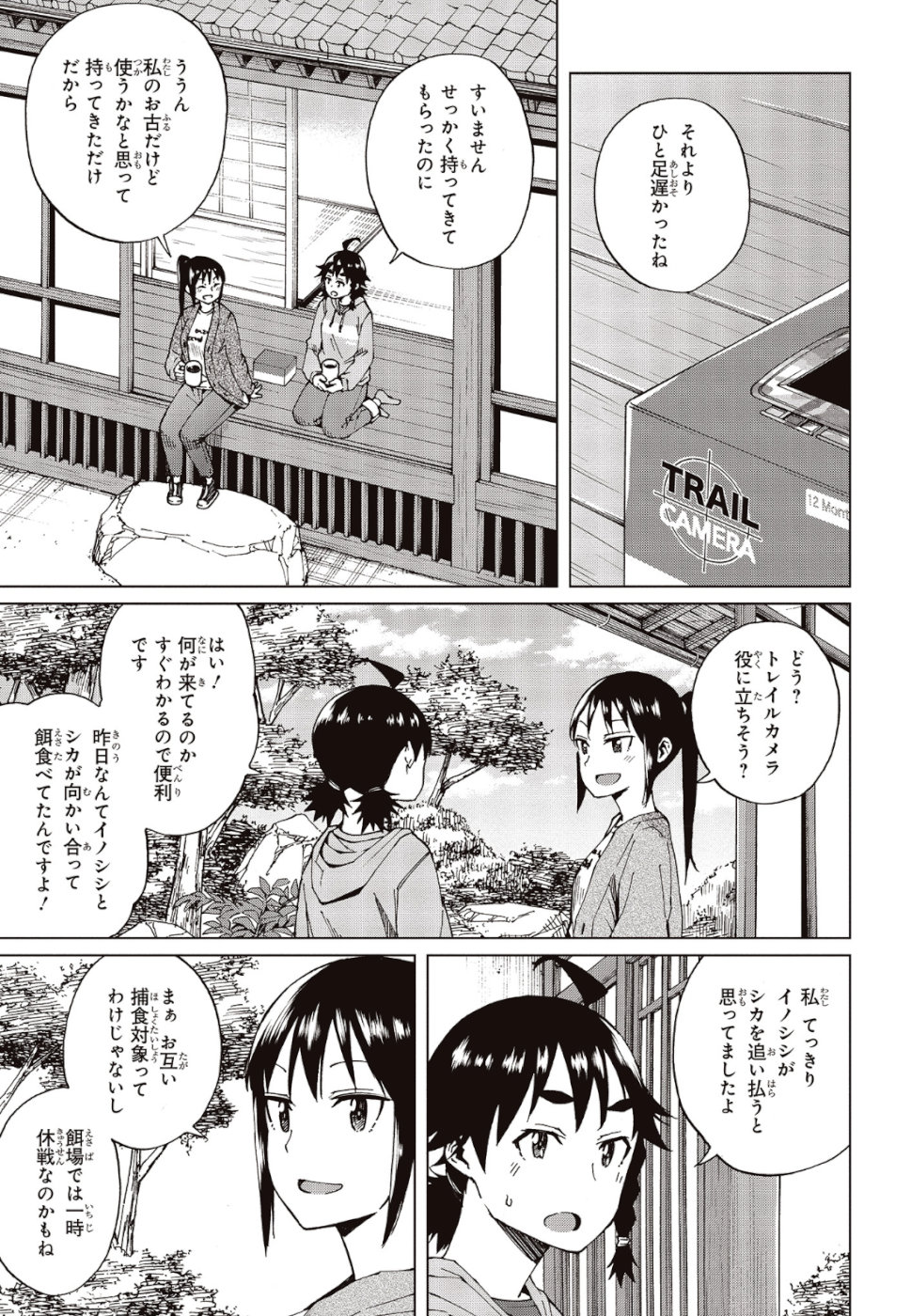 WANA GIRL - raw - Chapter 24 - https://jpdd.ccdd.to/JPDD/31081505/wswsxneum3t.jpg