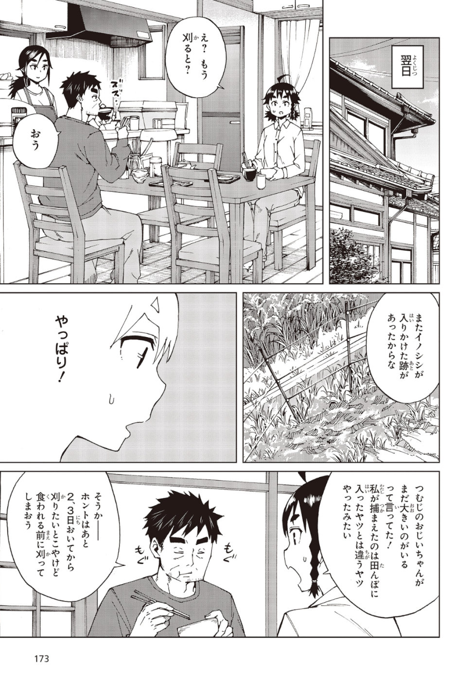 WANA GIRL - raw - Chapter 23 - https://jpdd.ccdd.to/JPDD/31081505/x4u4hjnvkka.jpg