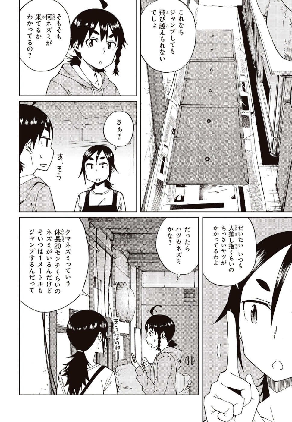 WANA GIRL - raw - Chapter 25 - https://jpdd.ccdd.to/JPDD/31081505/x55pfakdcpo.jpg