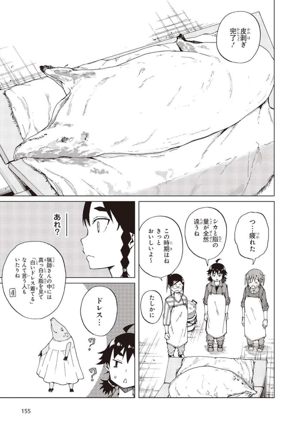 WANA GIRL - raw - Chapter 23 - https://jpdd.ccdd.to/JPDD/31081505/xbqjo5dsyss.jpg