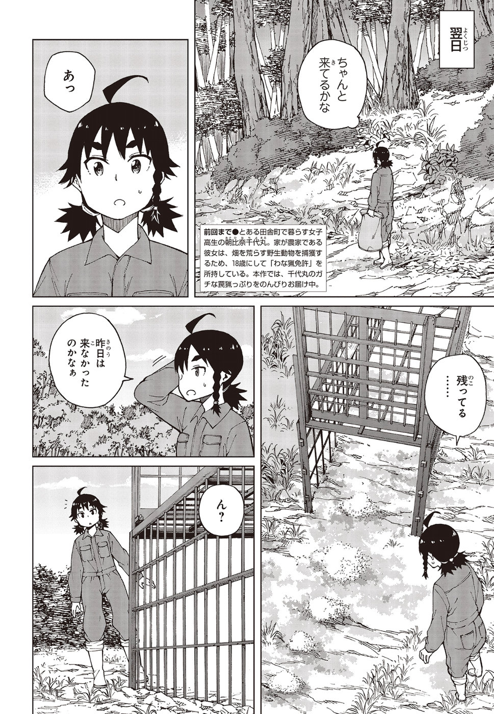 WANA GIRL - raw - Chapter 20 - https://jpdd.ccdd.to/JPDD/31081505/xiap2y3jd0z.jpg