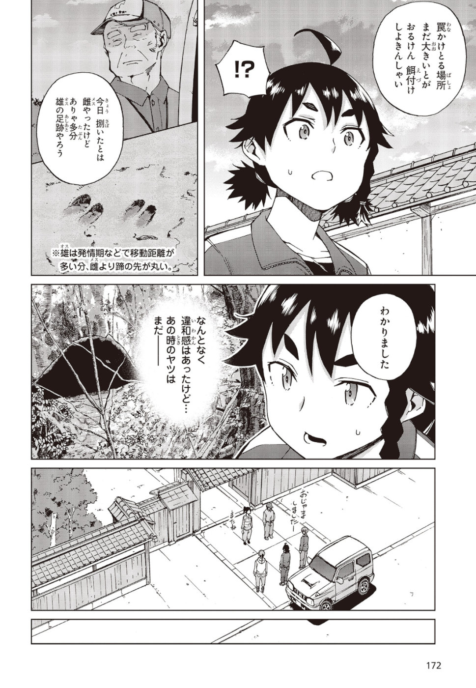 WANA GIRL - raw - Chapter 23 - https://jpdd.ccdd.to/JPDD/31081505/xuiq4puaonq.jpg