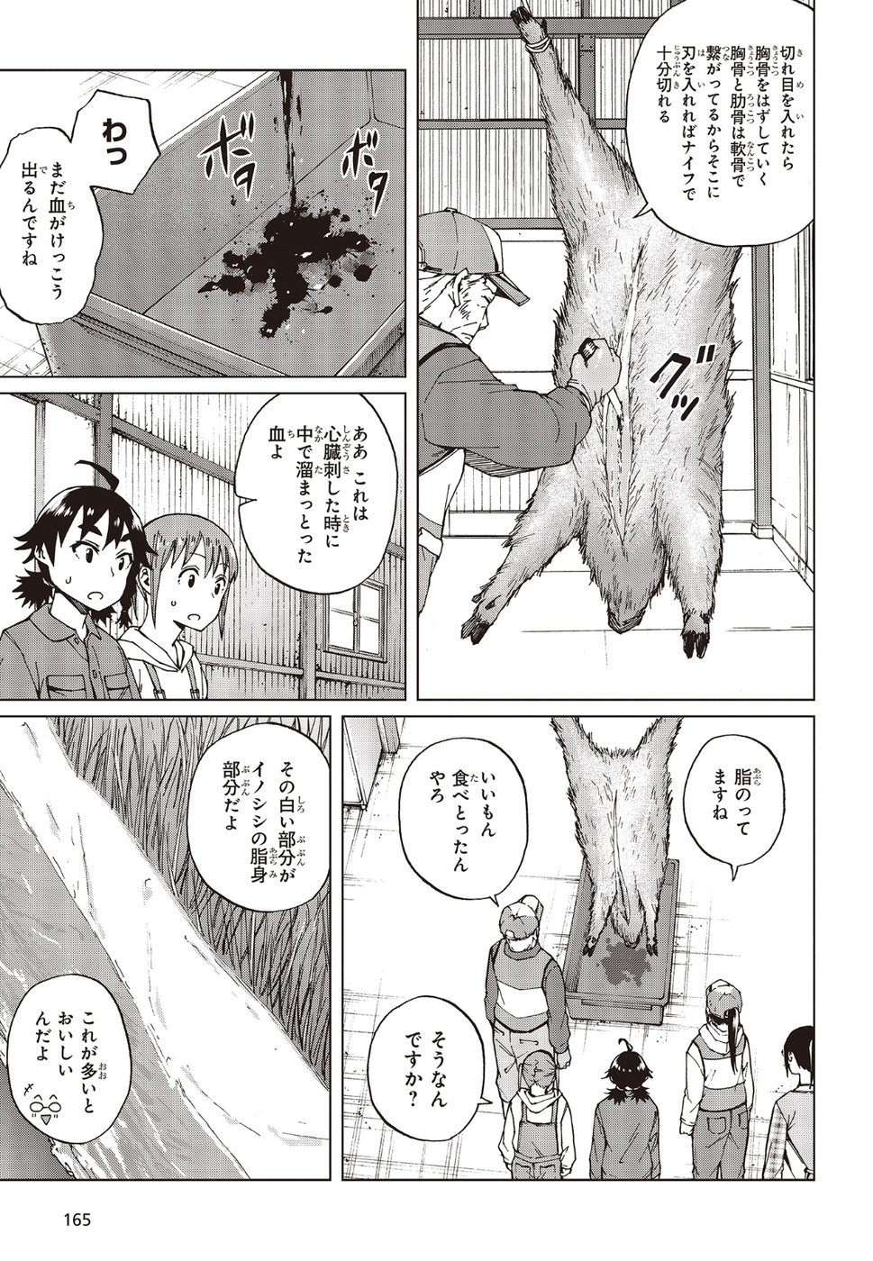 WANA GIRL - raw - Chapter 22 - https://jpdd.ccdd.to/JPDD/31081505/ylvljduggug.jpg