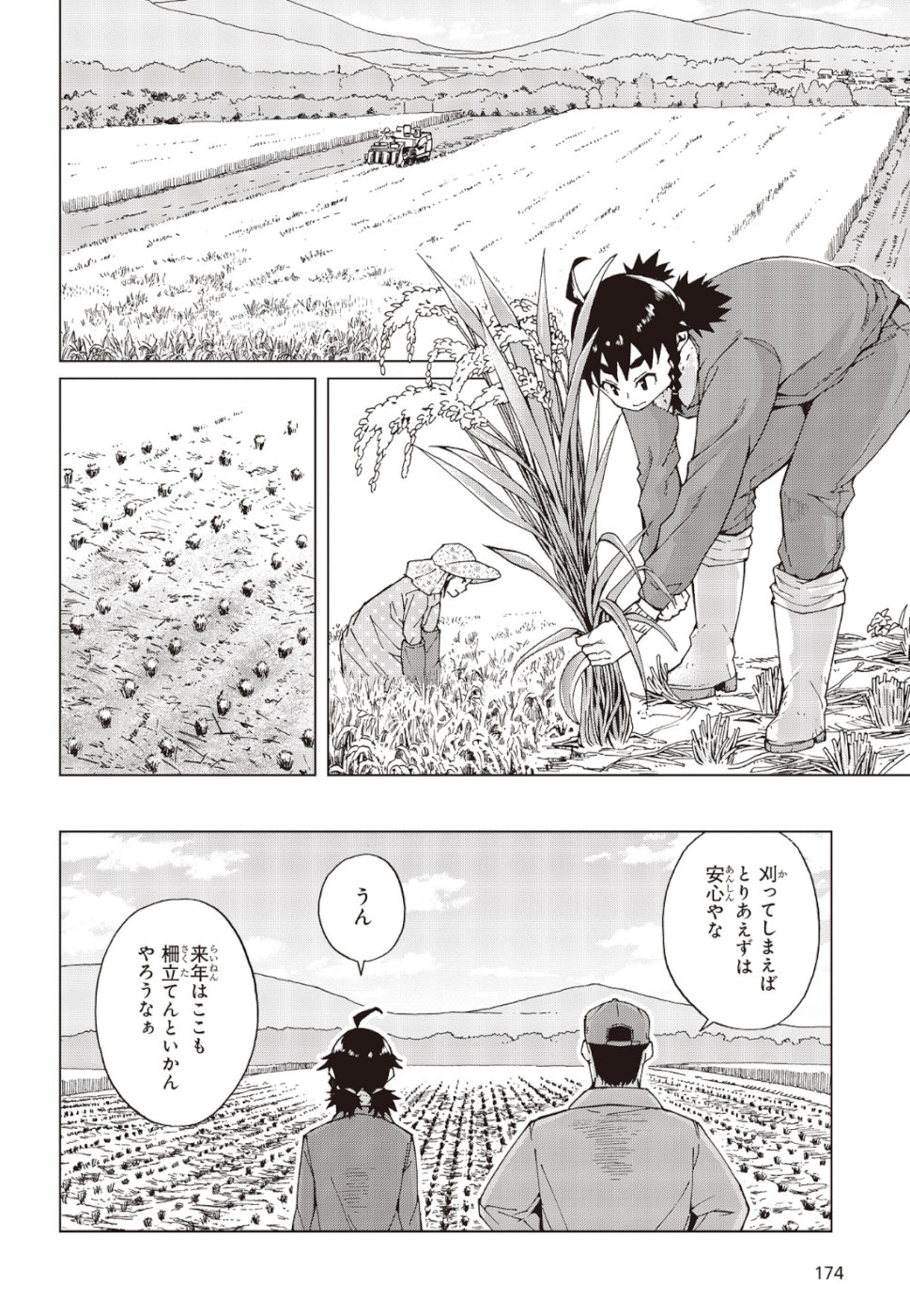 WANA GIRL - raw - Chapter 23 - https://jpdd.ccdd.to/JPDD/31081505/znsdrnjh1gk.jpg