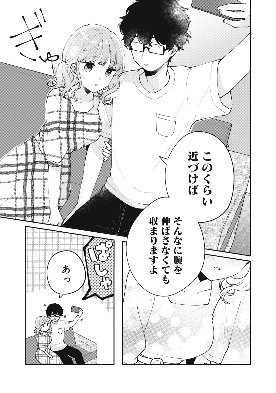 ITS NOT MEGURO-SANS FIRST TIME - raw - Chapter 60 - https://jpdd.ccdd.to/JPDD/31101505/5yrxrk1bksf.jpg