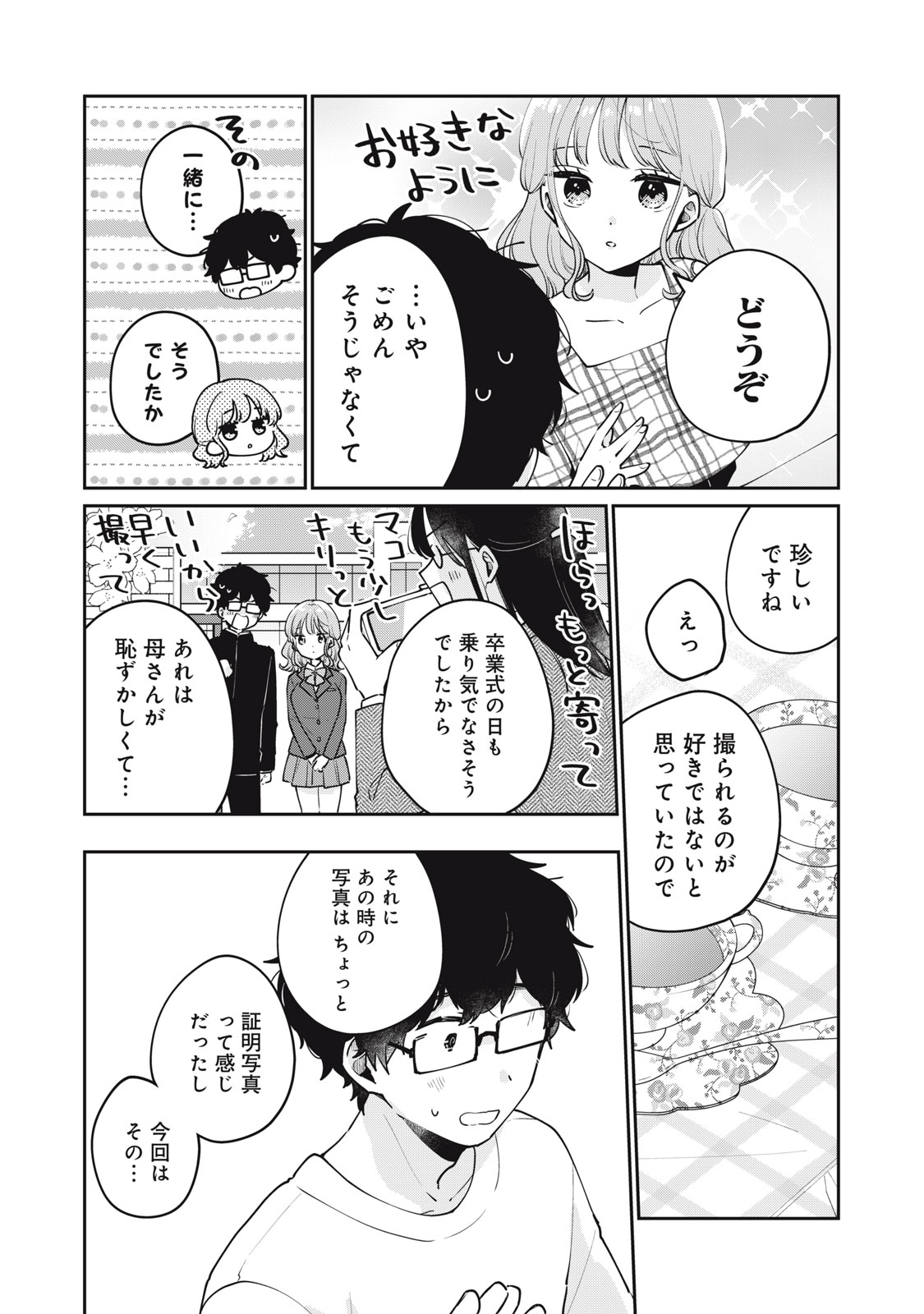 ITS NOT MEGURO-SANS FIRST TIME - raw - Chapter 60 - https://jpdd.ccdd.to/JPDD/31101505/xeqpfq40gv3.jpg