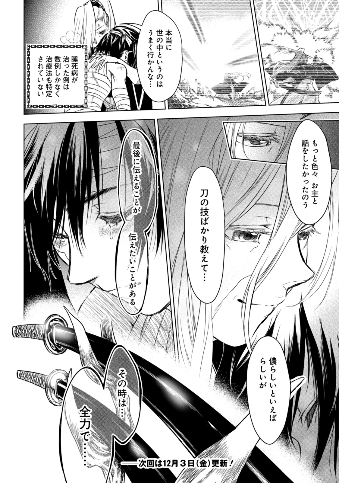 RYUU KUSARI NO ORI -KOKORO NO UCHI NO &quotKOKORO"- - raw - Chapter 9.3 - https://jpdd.ccdd.to/JPDD/31111505/0diq5nki140.jpg