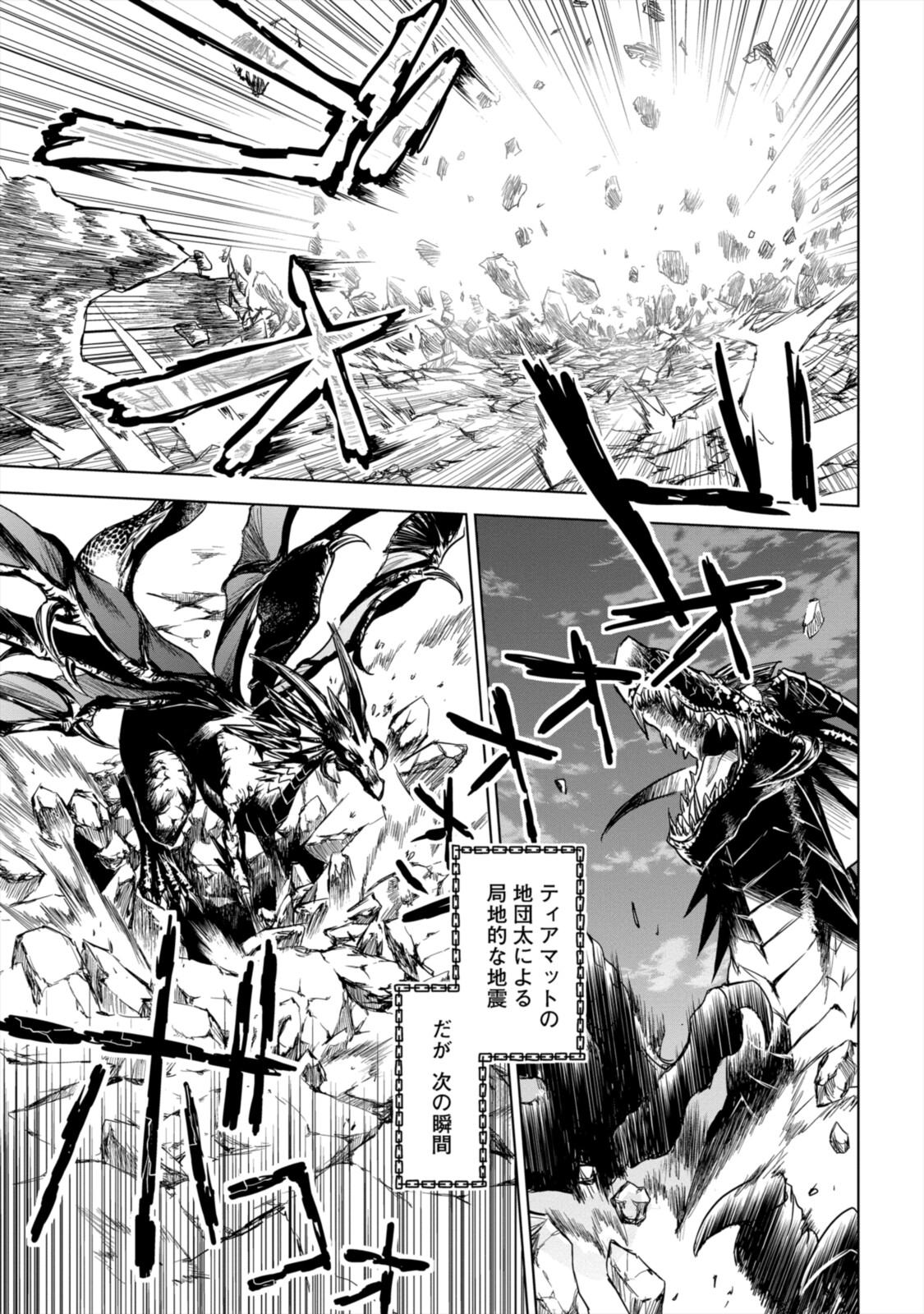 RYUU KUSARI NO ORI -KOKORO NO UCHI NO &quotKOKORO"- - raw - Chapter 8.1 - https://jpdd.ccdd.to/JPDD/31111505/0pkljeay5kd.jpg