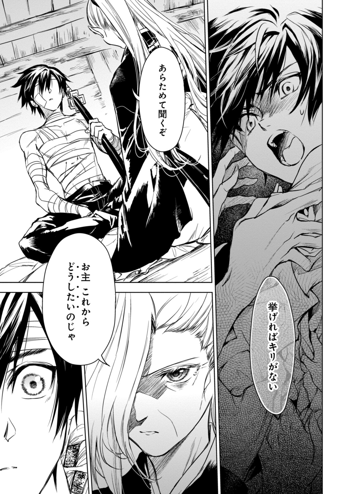 RYUU KUSARI NO ORI -KOKORO NO UCHI NO &quotKOKORO"- - raw - Chapter 9.2 - https://jpdd.ccdd.to/JPDD/31111505/1bzjq2plrkj.jpg