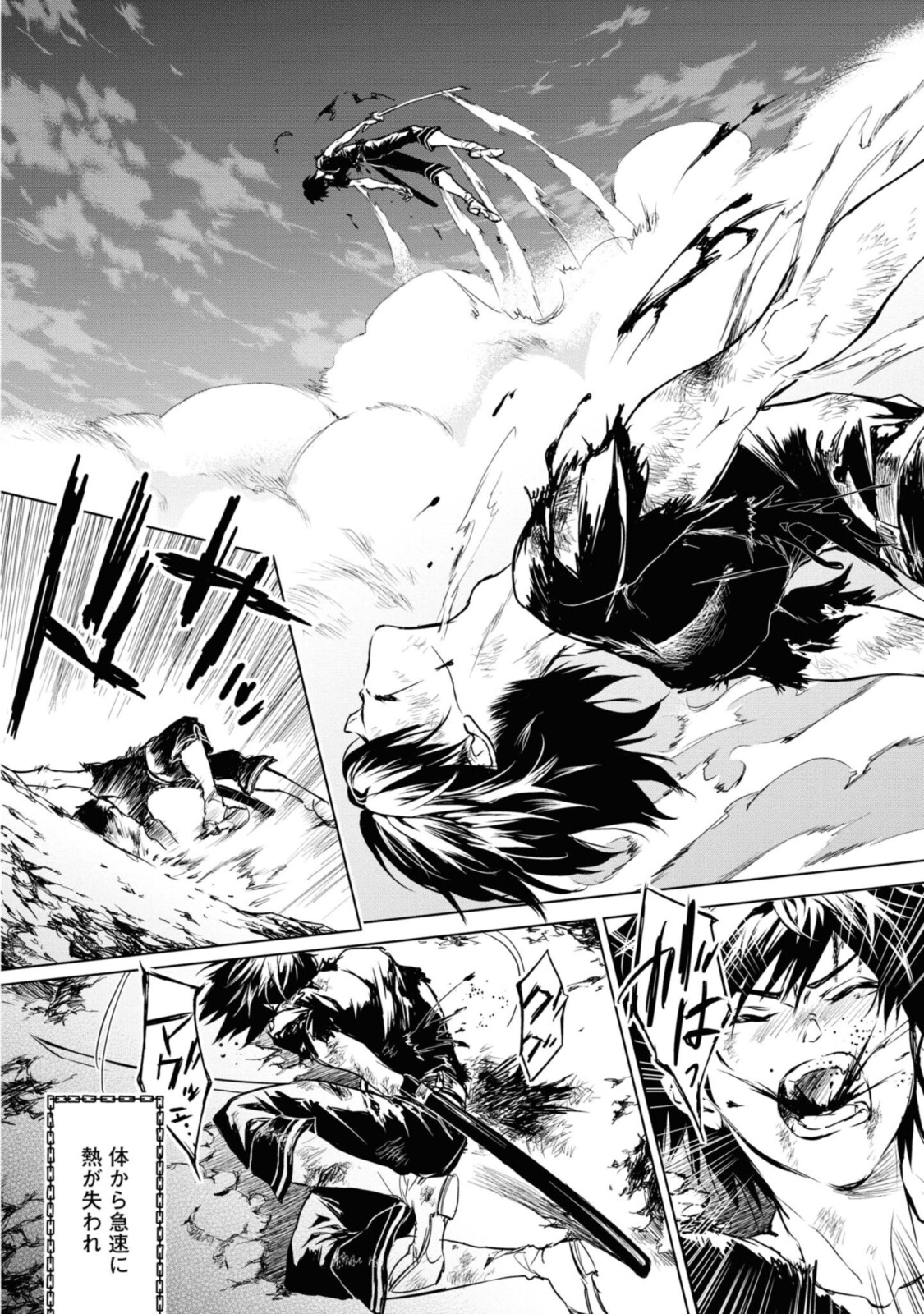 RYUU KUSARI NO ORI -KOKORO NO UCHI NO &quotKOKORO"- - raw - Chapter 7.3 - https://jpdd.ccdd.to/JPDD/31111505/1vzyib3fw5e.jpg