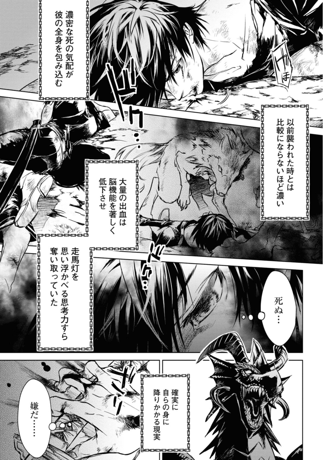 RYUU KUSARI NO ORI -KOKORO NO UCHI NO &quotKOKORO"- - raw - Chapter 7.3 - https://jpdd.ccdd.to/JPDD/31111505/2jbdwicmcqs.jpg