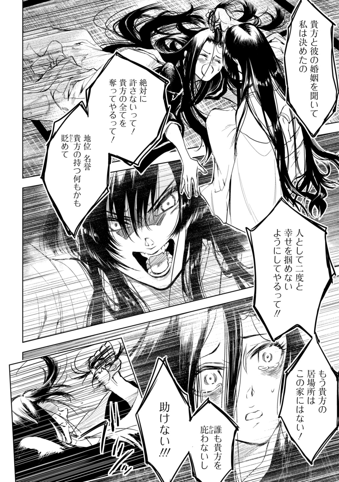 RYUU KUSARI NO ORI -KOKORO NO UCHI NO &quotKOKORO"- - raw - Chapter 9.3 - https://jpdd.ccdd.to/JPDD/31111505/2wkpgh2xtkf.jpg