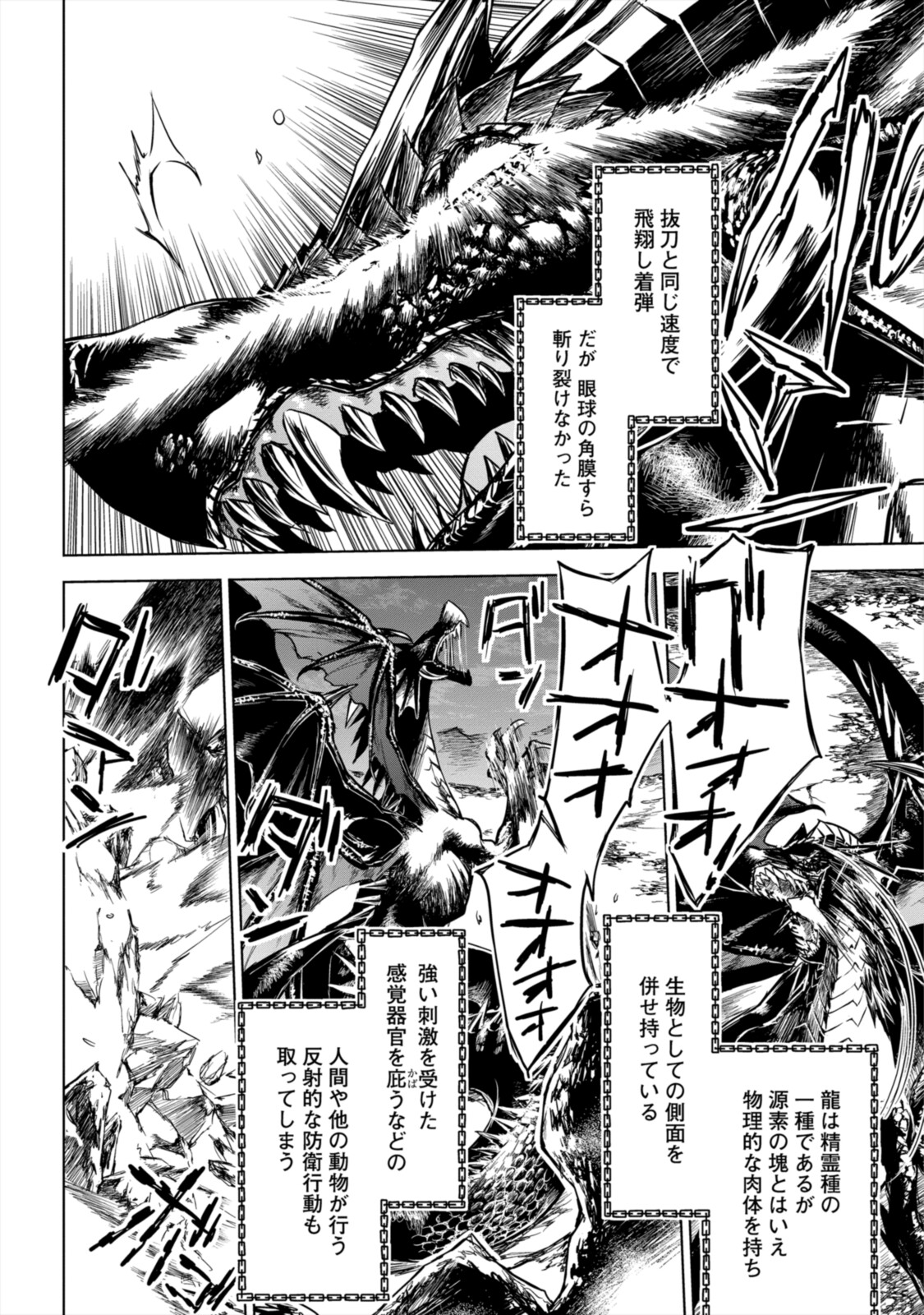 RYUU KUSARI NO ORI -KOKORO NO UCHI NO &quotKOKORO"- - raw - Chapter 8.1 - https://jpdd.ccdd.to/JPDD/31111505/3ksetb0tbfg.jpg