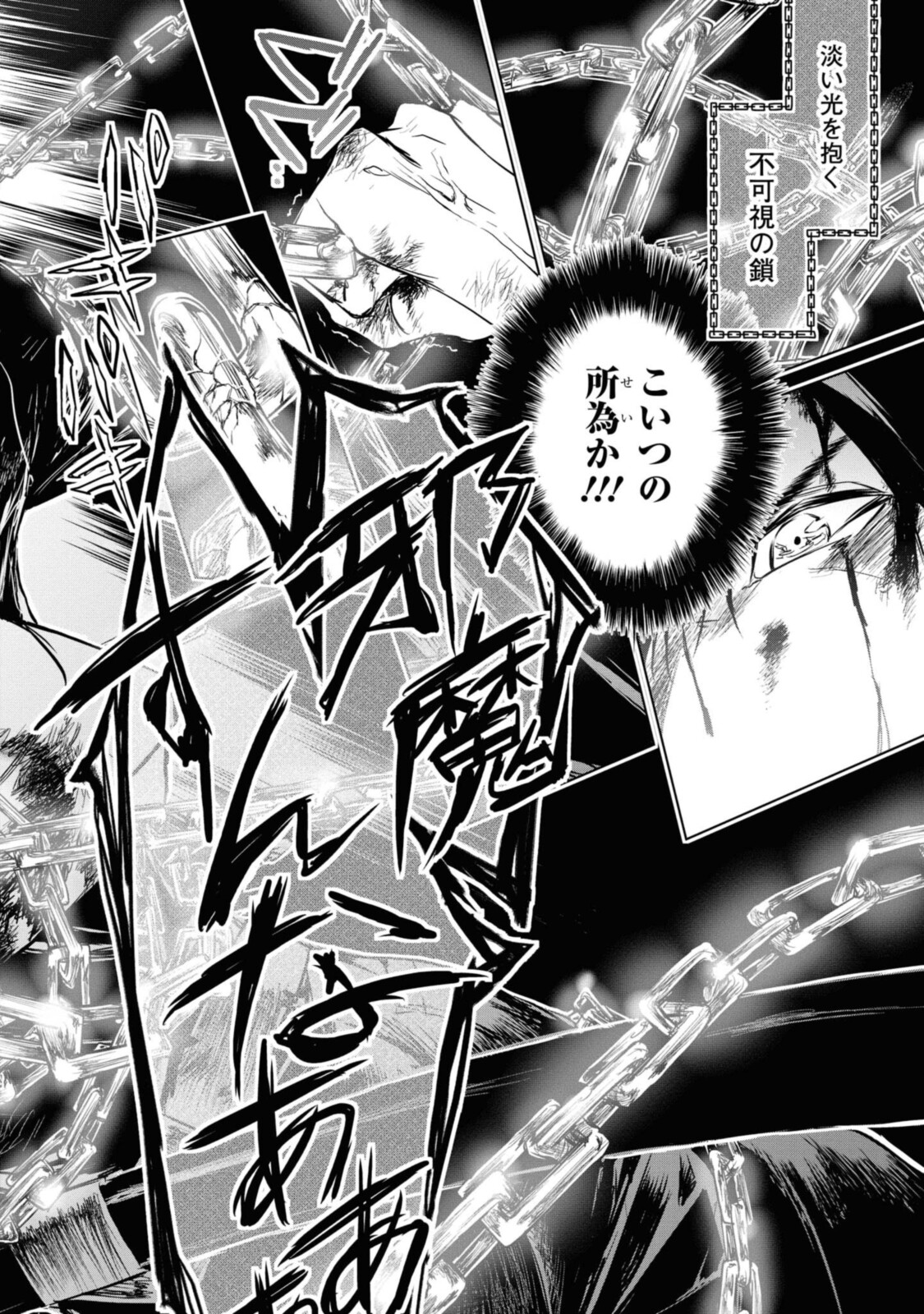 RYUU KUSARI NO ORI -KOKORO NO UCHI NO &quotKOKORO"- - raw - Chapter 7.3 - https://jpdd.ccdd.to/JPDD/31111505/3qiol02qoih.jpg