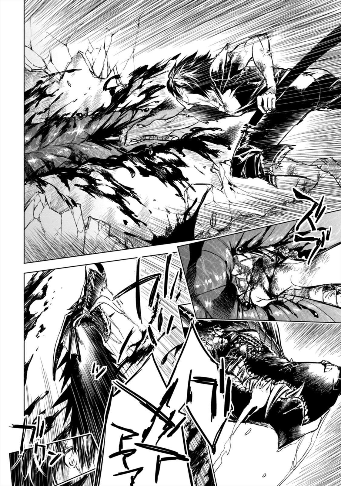 RYUU KUSARI NO ORI -KOKORO NO UCHI NO &quotKOKORO"- - raw - Chapter 8.2 - https://jpdd.ccdd.to/JPDD/31111505/a5ufwqvterq.jpg