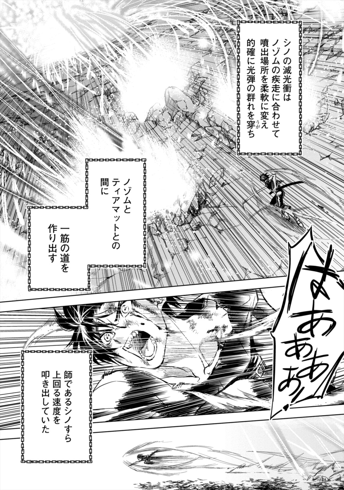 RYUU KUSARI NO ORI -KOKORO NO UCHI NO &quotKOKORO"- - raw - Chapter 8.1 - https://jpdd.ccdd.to/JPDD/31111505/at2ubllittj.jpg