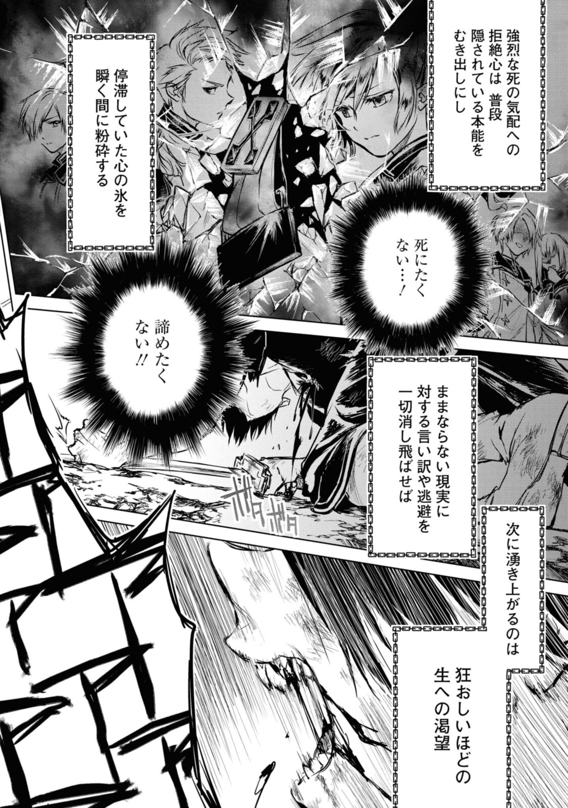 RYUU KUSARI NO ORI -KOKORO NO UCHI NO &quotKOKORO"- - raw - Chapter 7.3 - https://jpdd.ccdd.to/JPDD/31111505/bgjr2fwh51w.jpg