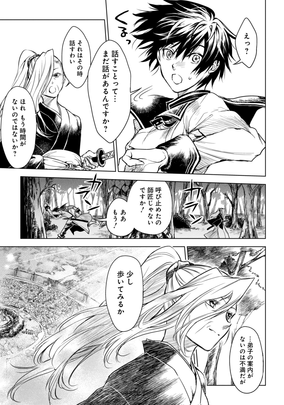 RYUU KUSARI NO ORI -KOKORO NO UCHI NO &quotKOKORO"- - raw - Chapter 10.1 - https://jpdd.ccdd.to/JPDD/31111505/bjblevpv3sb.jpg