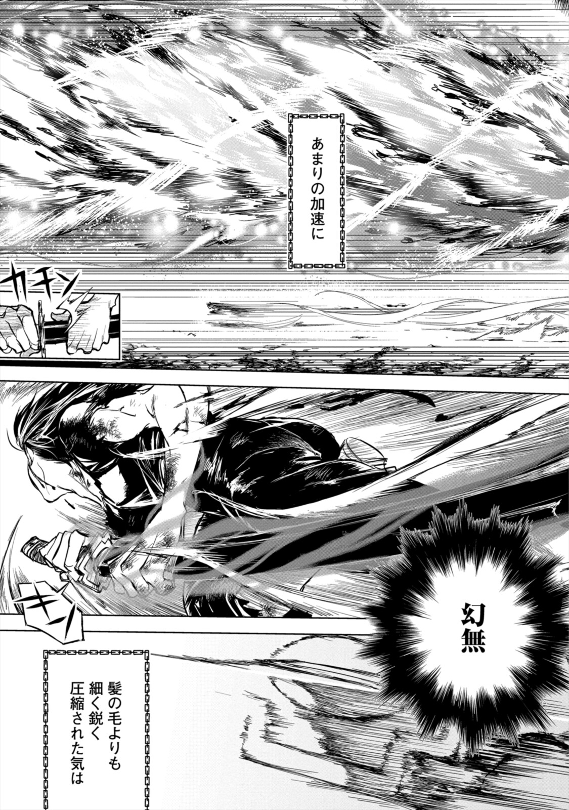 RYUU KUSARI NO ORI -KOKORO NO UCHI NO &quotKOKORO"- - raw - Chapter 8.1 - https://jpdd.ccdd.to/JPDD/31111505/e5iv5jwvhki.jpg