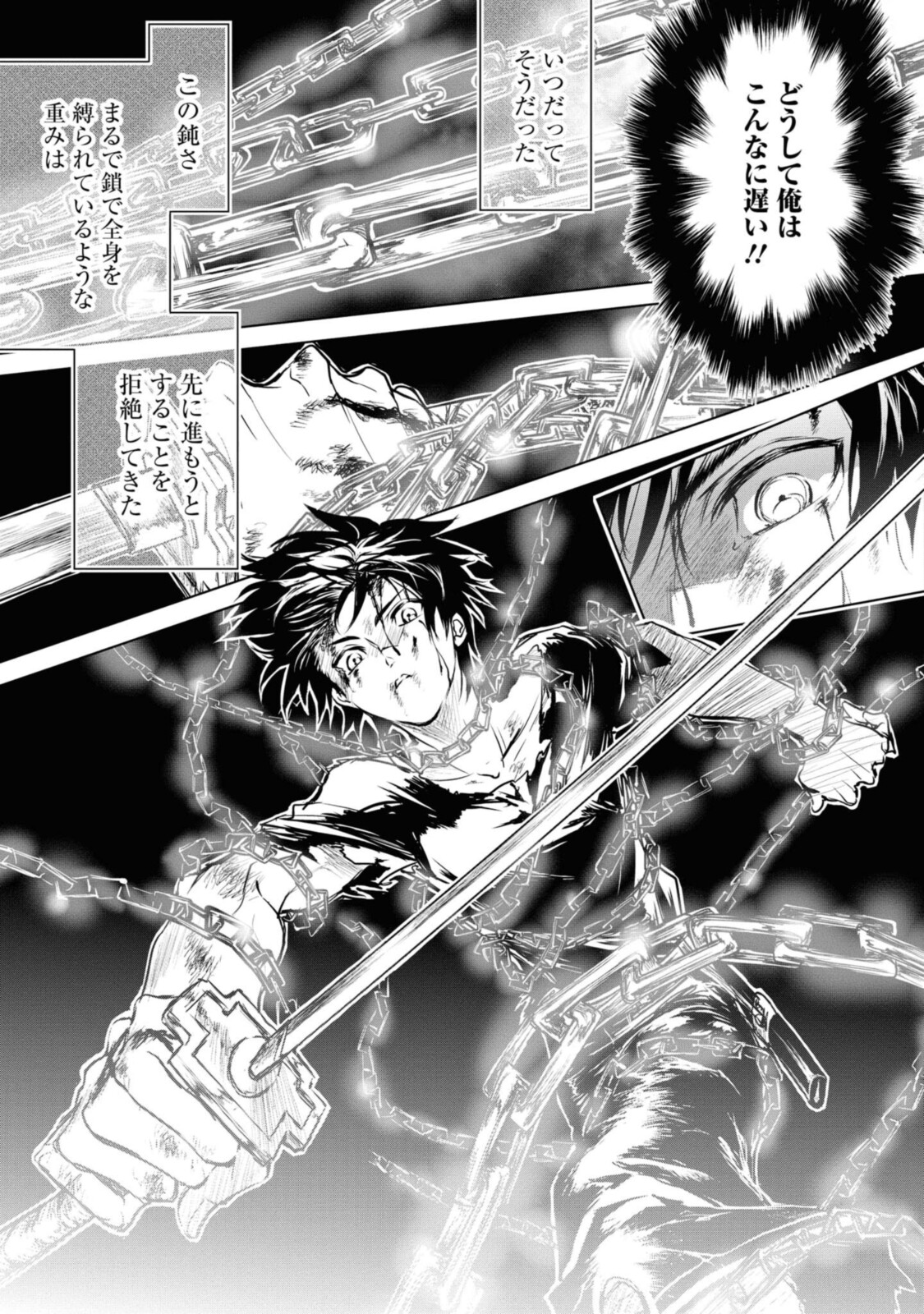 RYUU KUSARI NO ORI -KOKORO NO UCHI NO &quotKOKORO"- - raw - Chapter 7.3 - https://jpdd.ccdd.to/JPDD/31111505/ey41ovpxyr2.jpg