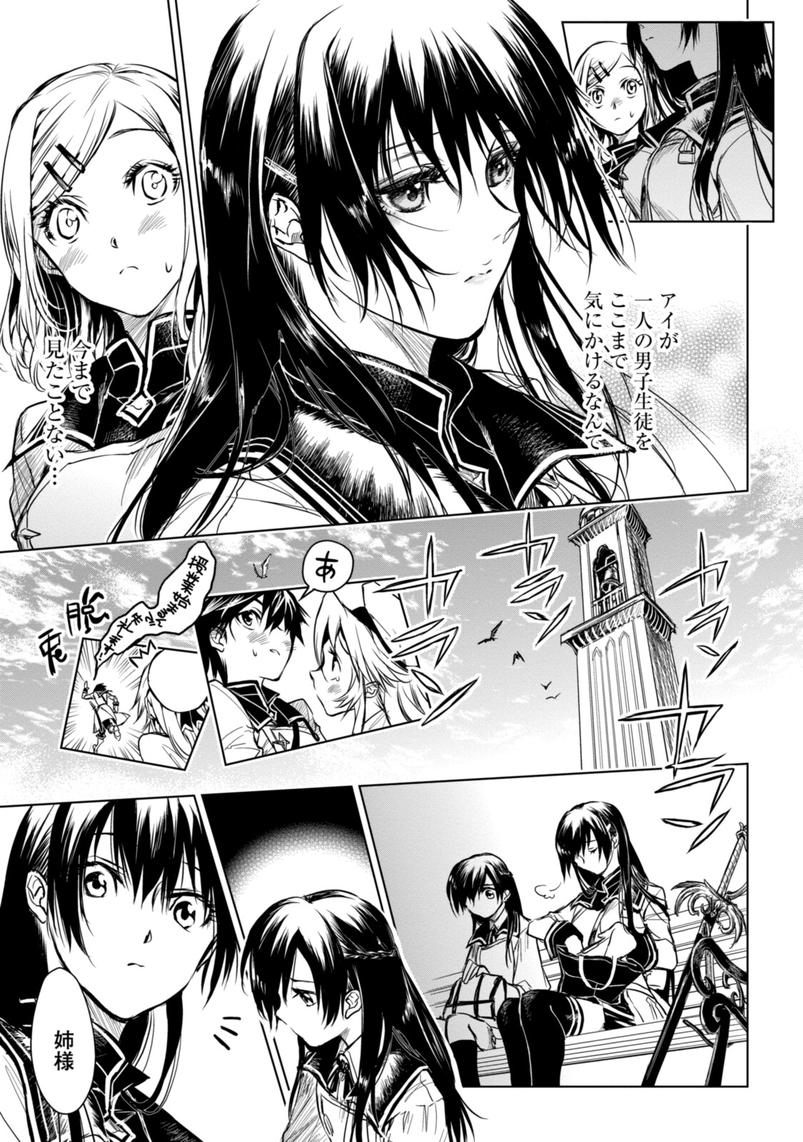 RYUU KUSARI NO ORI -KOKORO NO UCHI NO &quotKOKORO"- - raw - Chapter 10.2 - https://jpdd.ccdd.to/JPDD/31111505/fynafnhc0yd.jpg