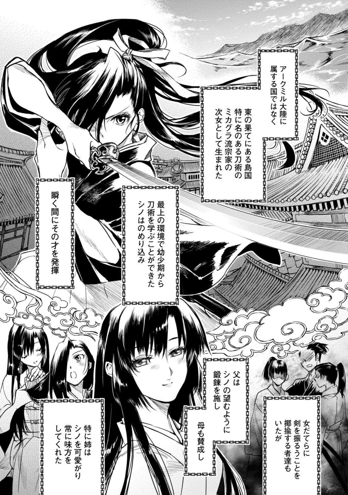 RYUU KUSARI NO ORI -KOKORO NO UCHI NO &quotKOKORO"- - raw - Chapter 9.3 - https://jpdd.ccdd.to/JPDD/31111505/ggamelwy4zz.jpg