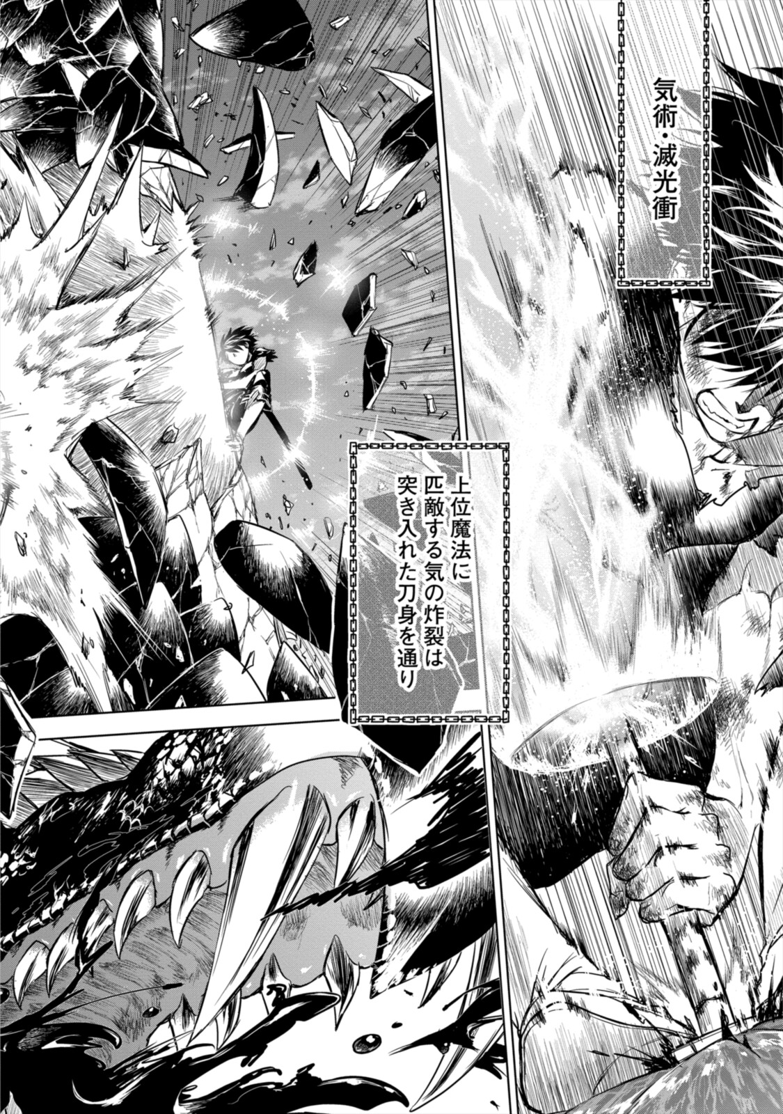 RYUU KUSARI NO ORI -KOKORO NO UCHI NO &quotKOKORO"- - raw - Chapter 8.2 - https://jpdd.ccdd.to/JPDD/31111505/gnmy5azibq4.jpg